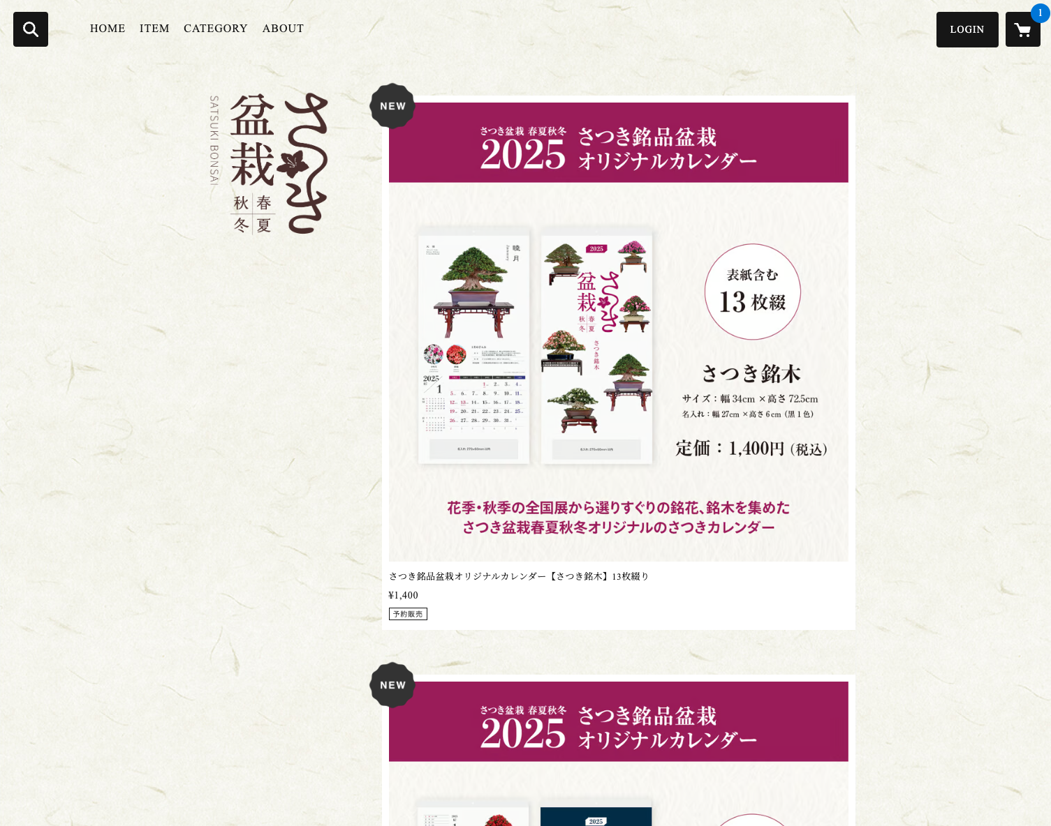 盆栽 春夏秋冬 さつき盆栽春夏秋冬 Vol.5春号 | さつき盆栽春夏秋冬