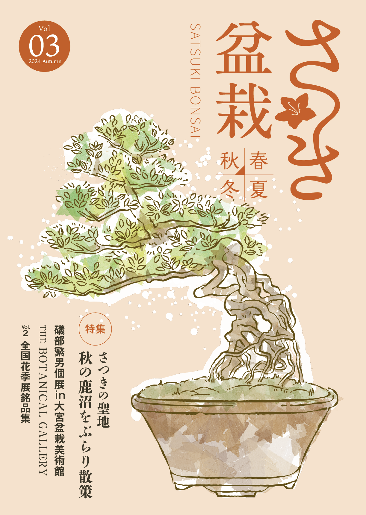 現代季節料理全集（春、夏、秋、冬） 51S7wZGKmhL.jpg