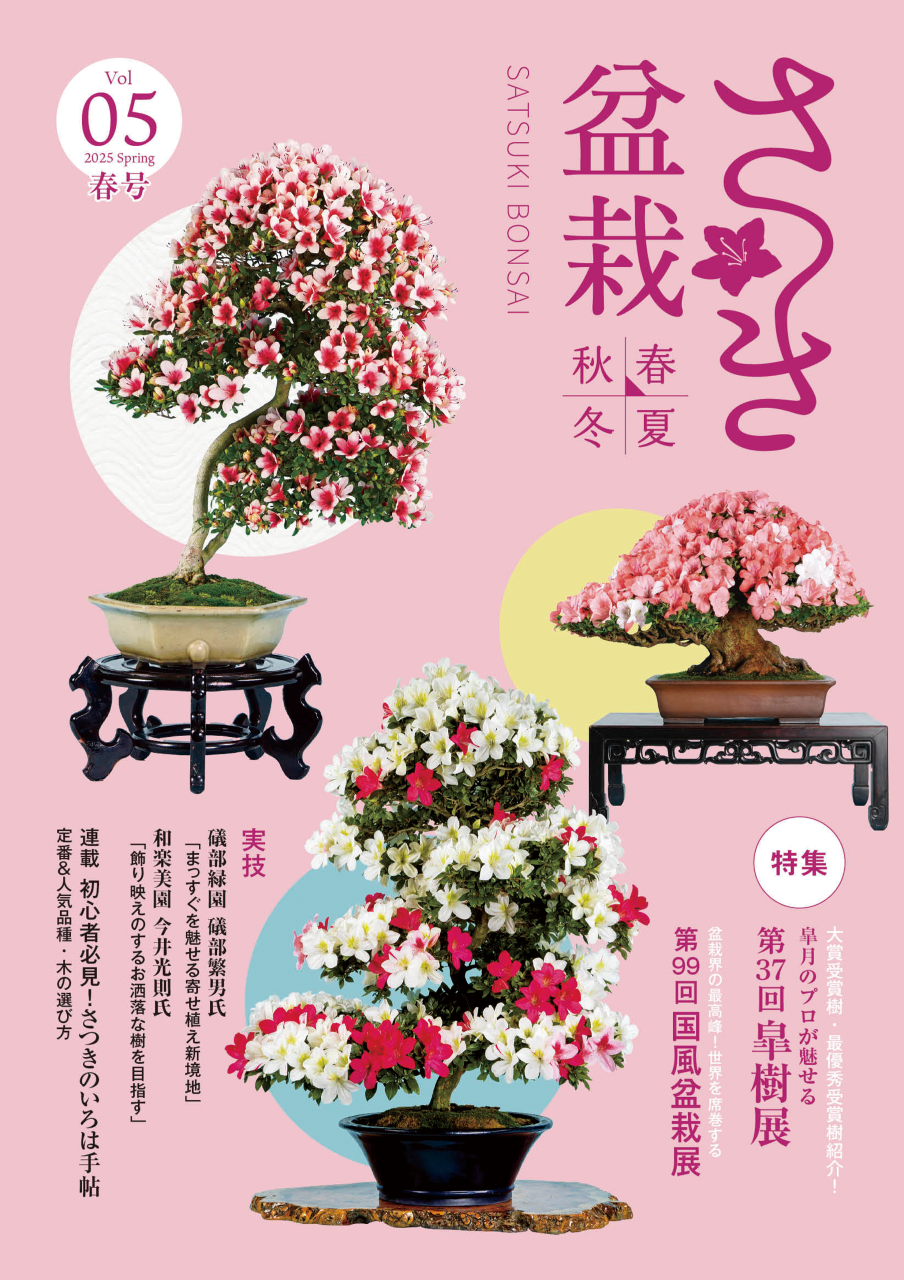 表紙-scaled.png
