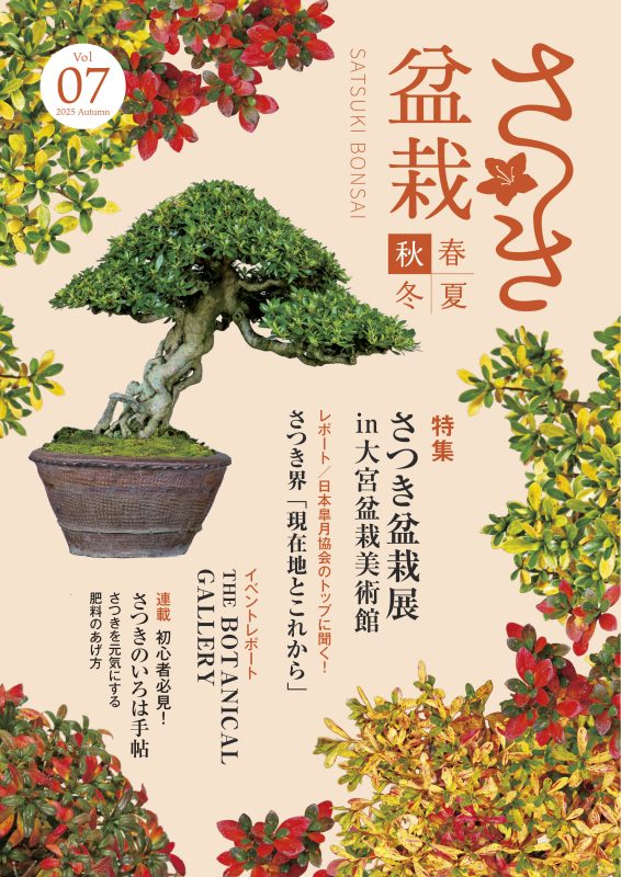 盆栽 春夏秋冬 盆栽 春夏秋冬 | 村田 勇 |本 | 通販 | Amazon